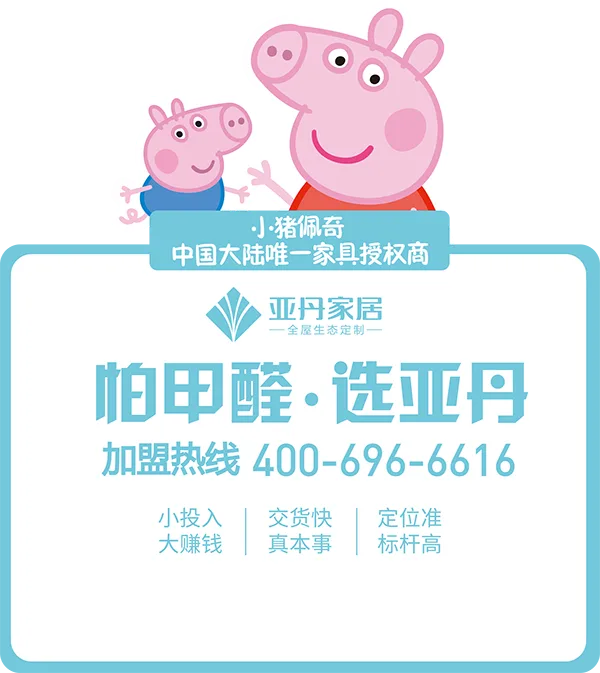 全屋生态定制 - jjb